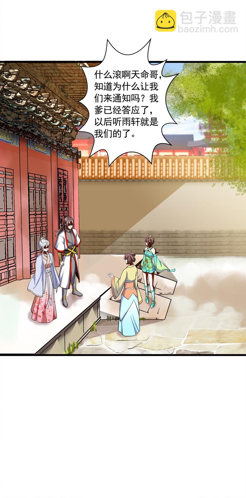 003 小试牛刀(1/2)-第3话