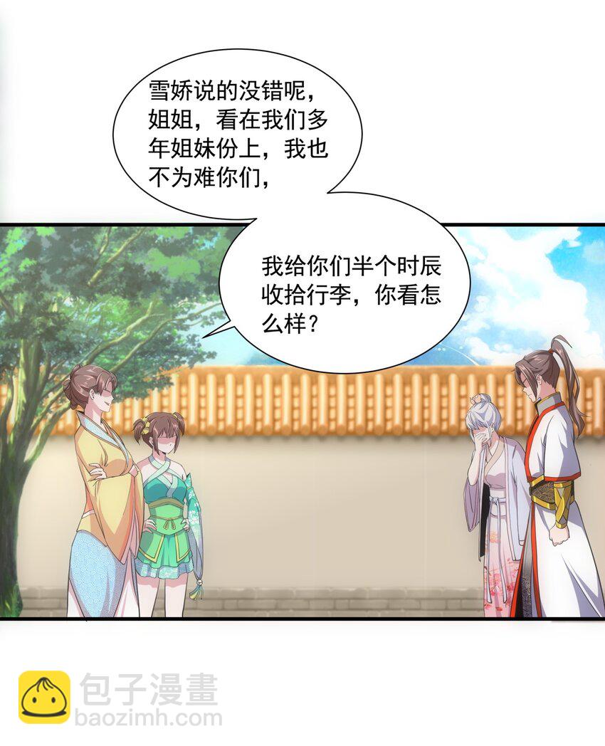 003 小试牛刀(1/2)-第3话