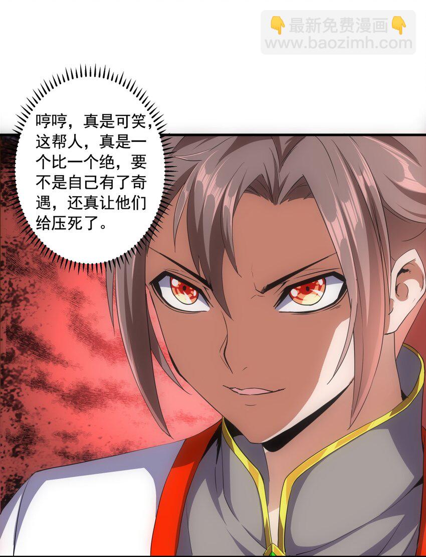 003 小试牛刀(1/2)-第3话