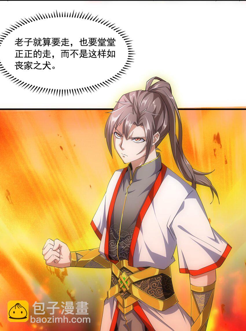 003 小试牛刀(1/2)-第3话