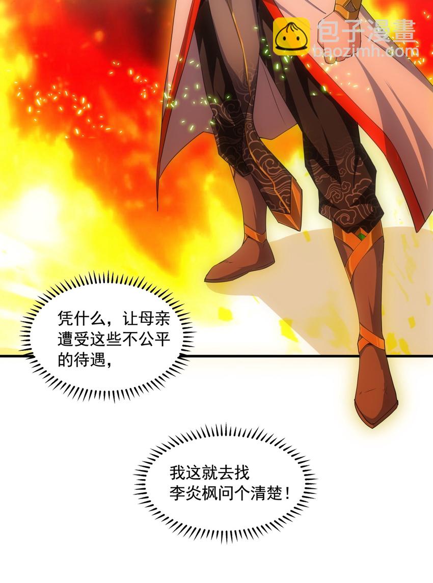 003 小试牛刀(1/2)-第3话