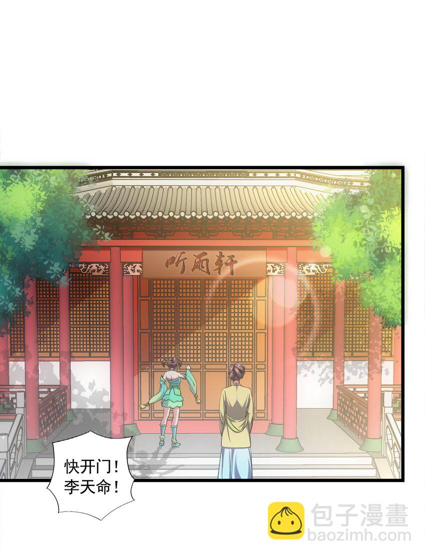 003 小试牛刀(1/2)-第3话