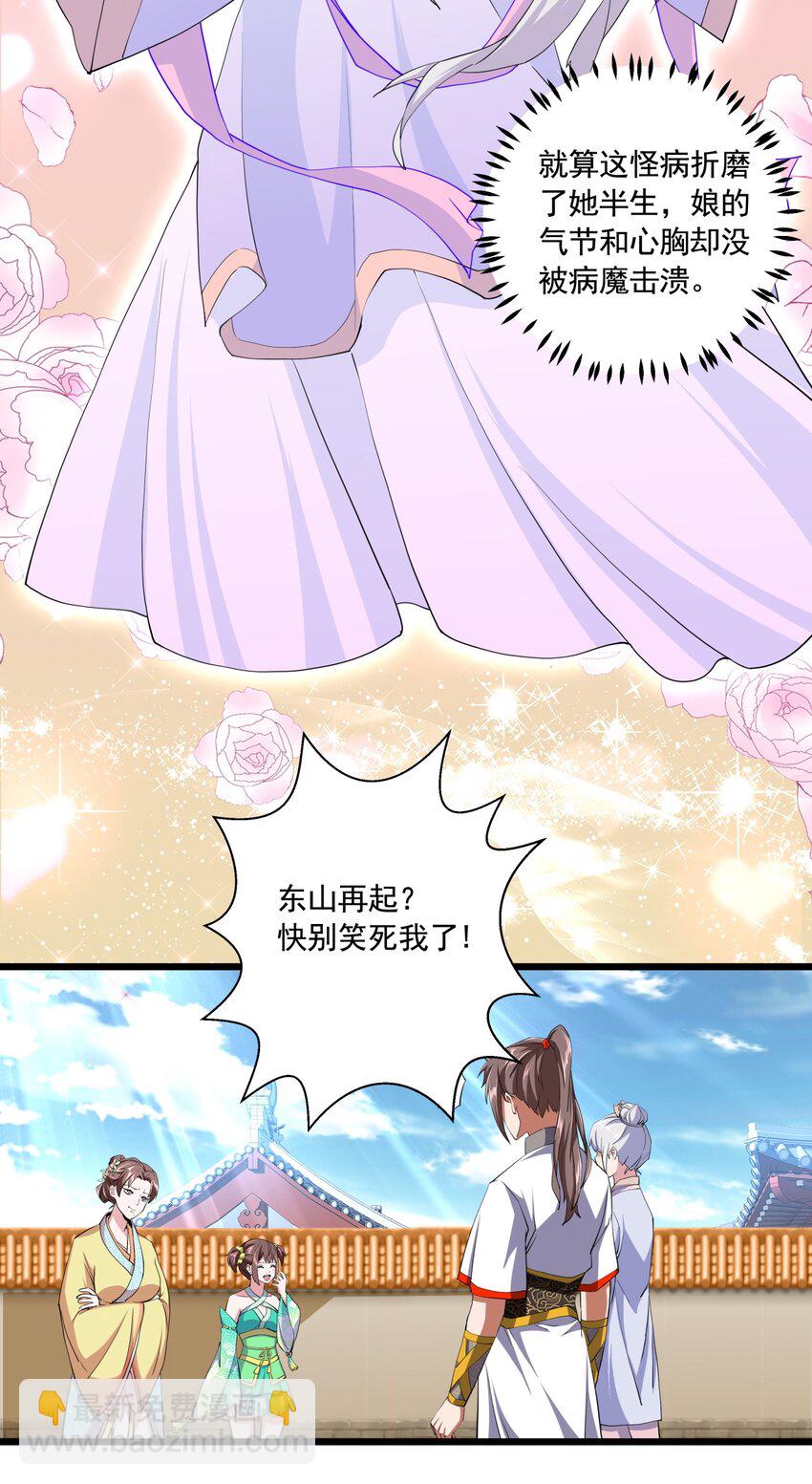 003 小试牛刀(1/2)-第3话