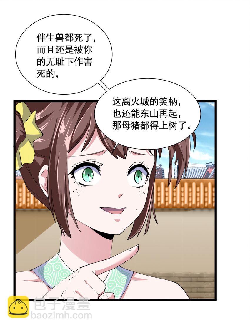 003 小试牛刀(1/2)-第3话