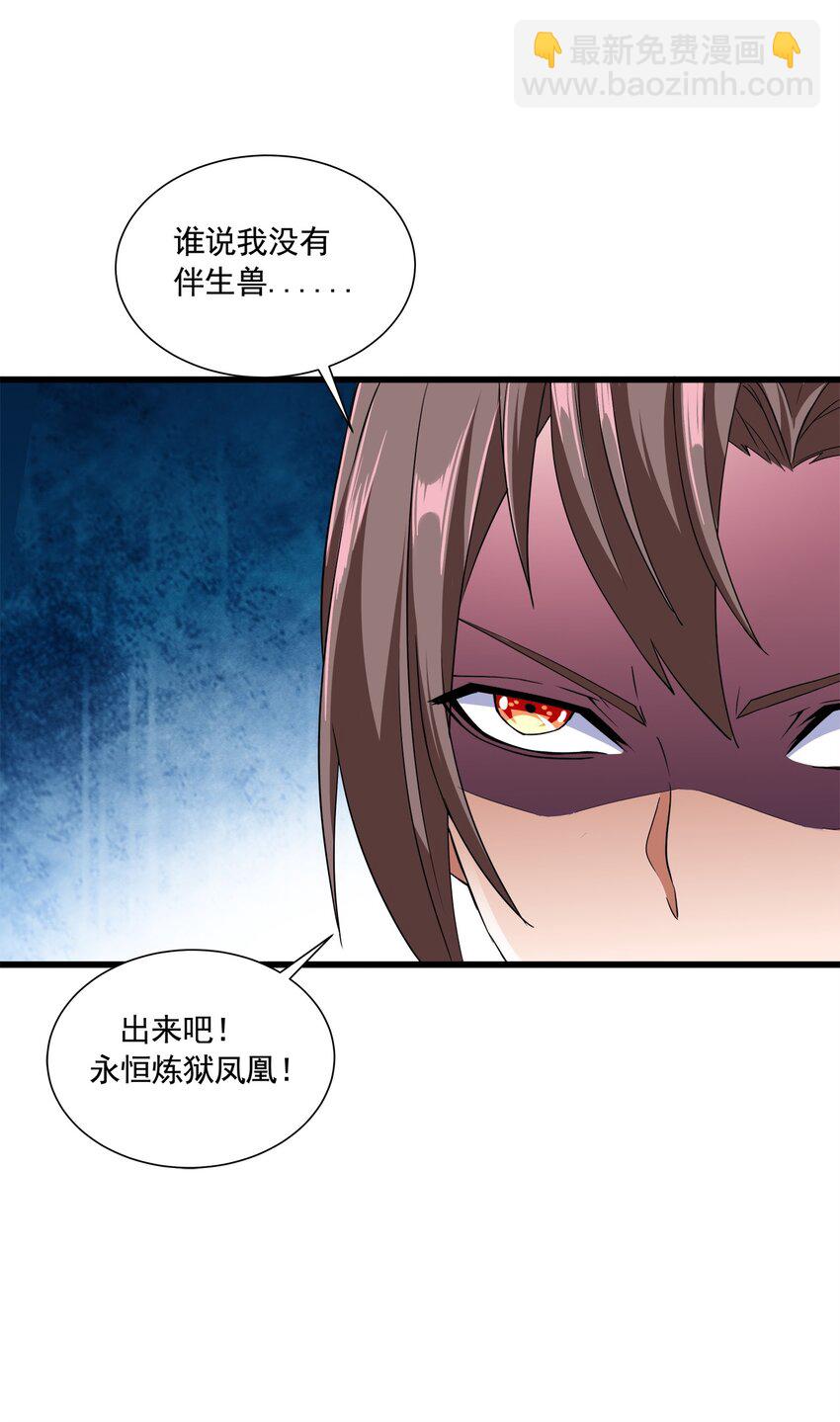 003 小试牛刀(1/2)-第3话