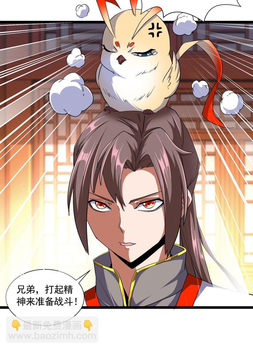 003 小试牛刀(1/2)-第3话