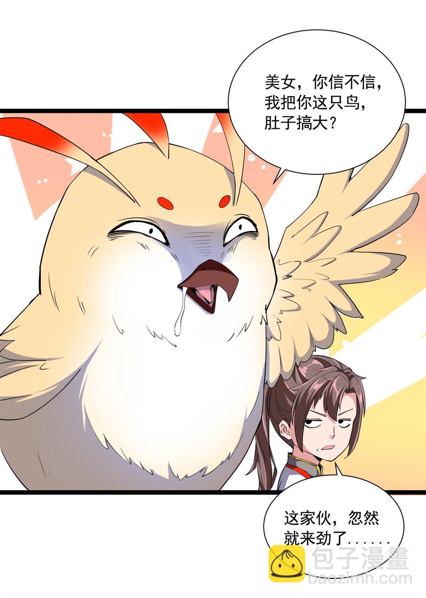 003 小试牛刀(1/2)-第3话