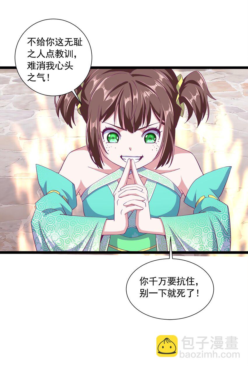 003 小试牛刀(1/2)-第3话