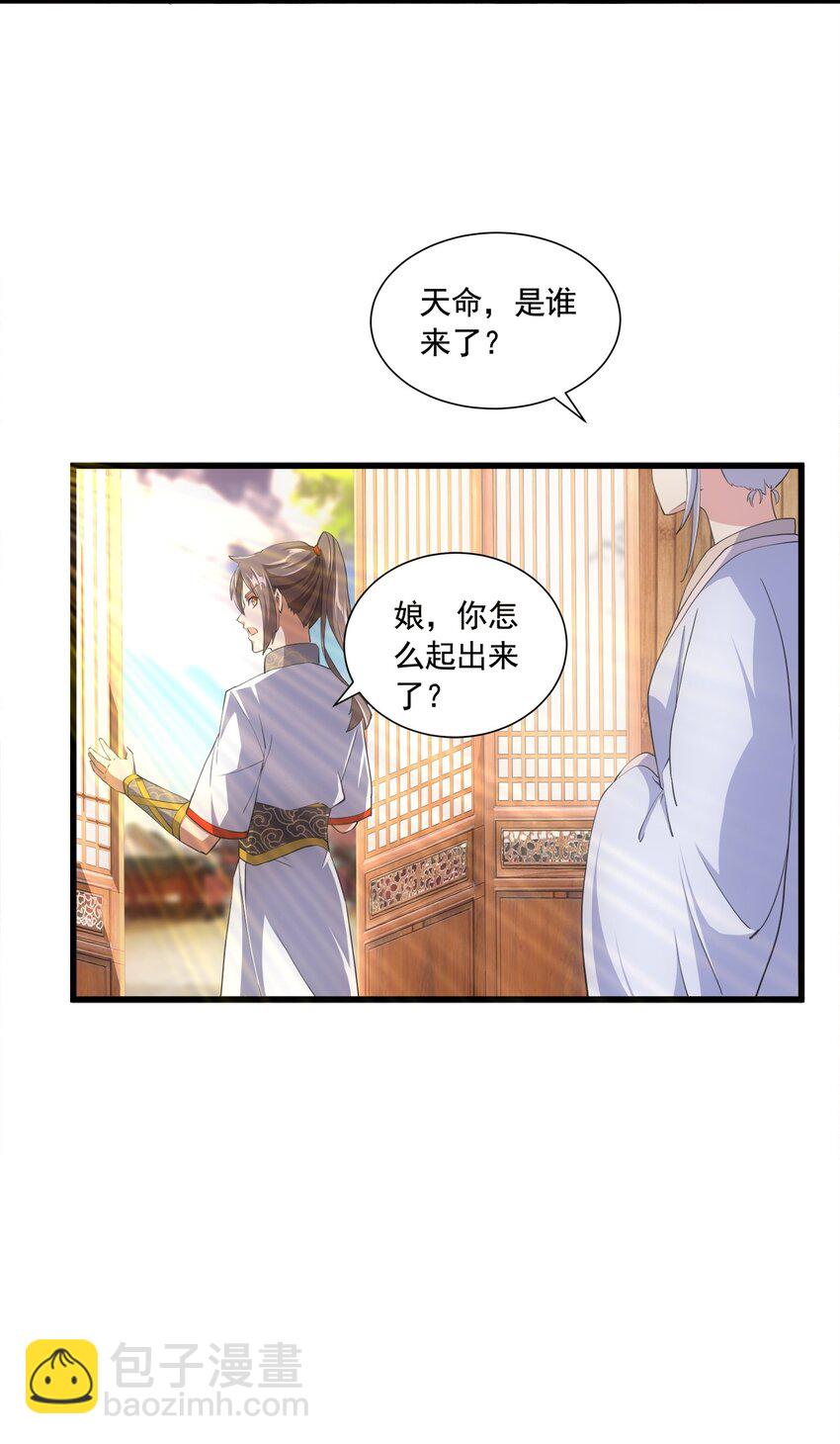 003 小试牛刀(1/2)-第3话