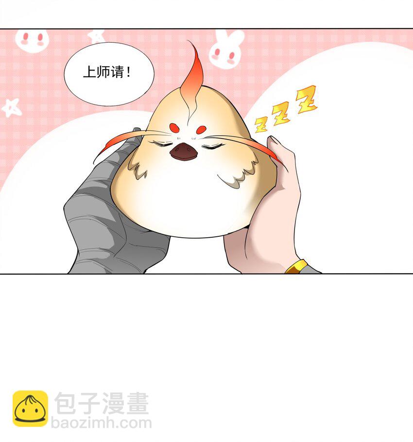 021 上师的考验-第21话