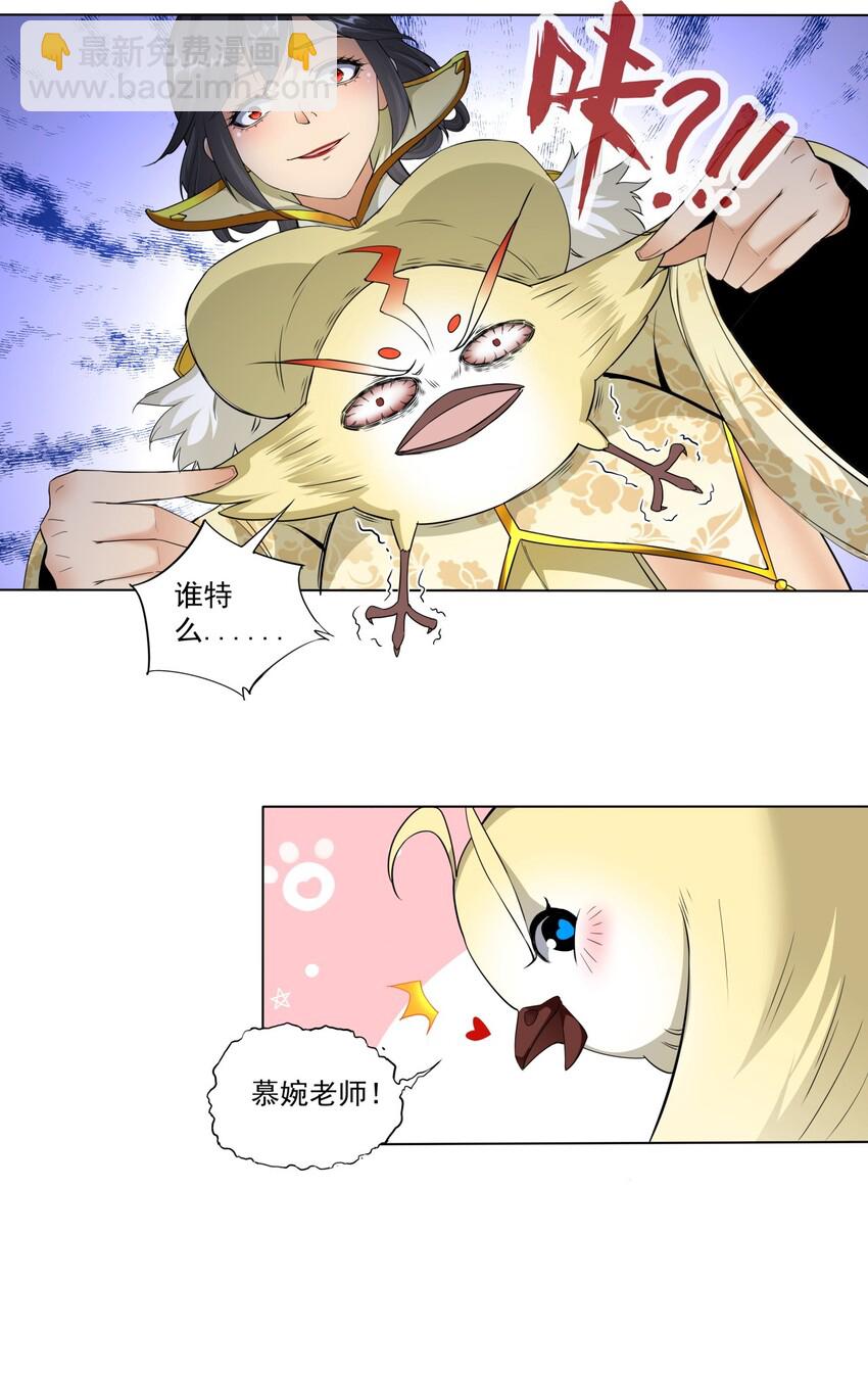 021 上师的考验-第21话