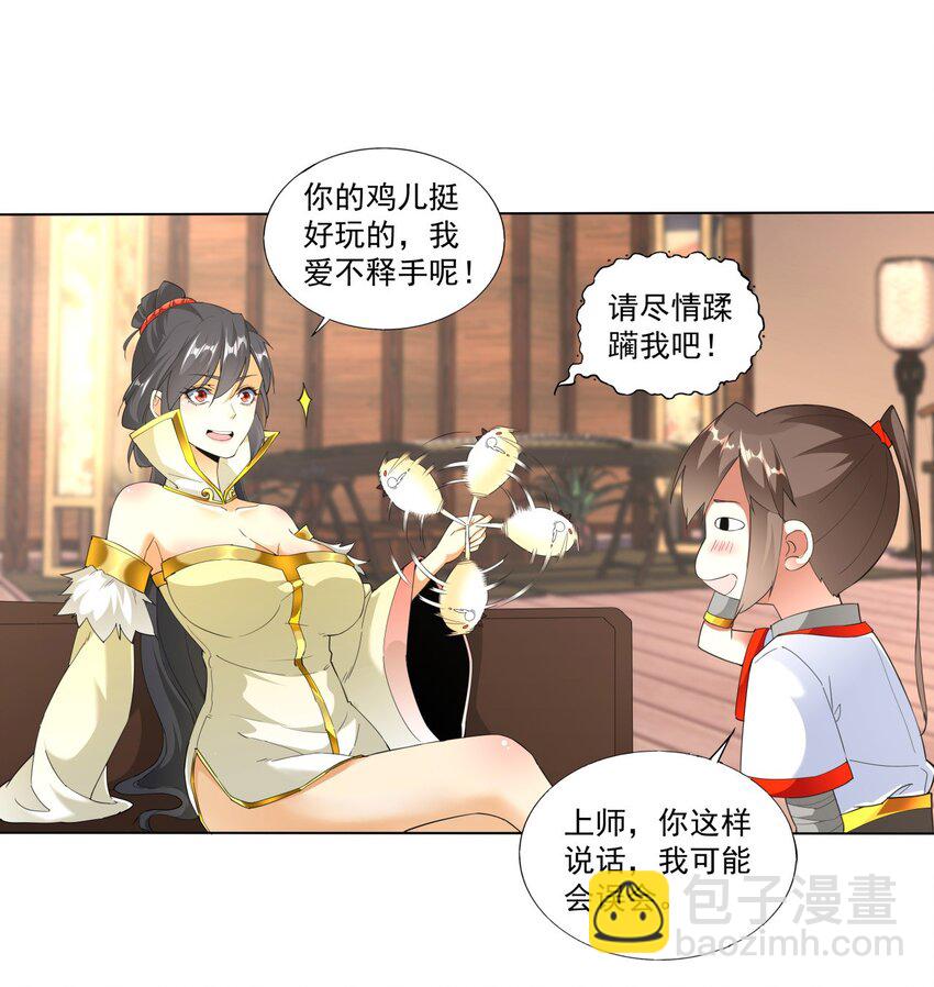 021 上师的考验-第21话