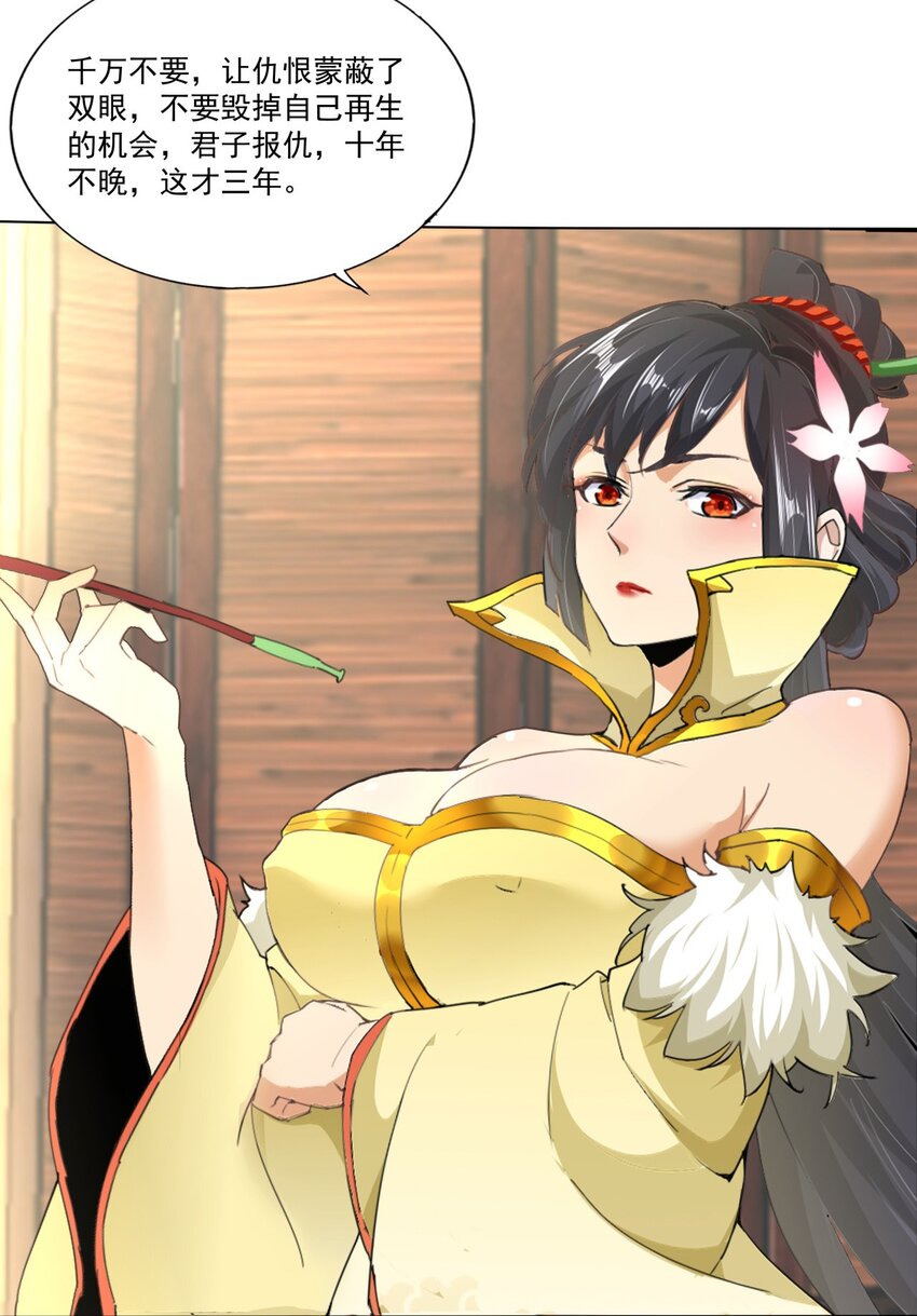 021 上师的考验-第21话