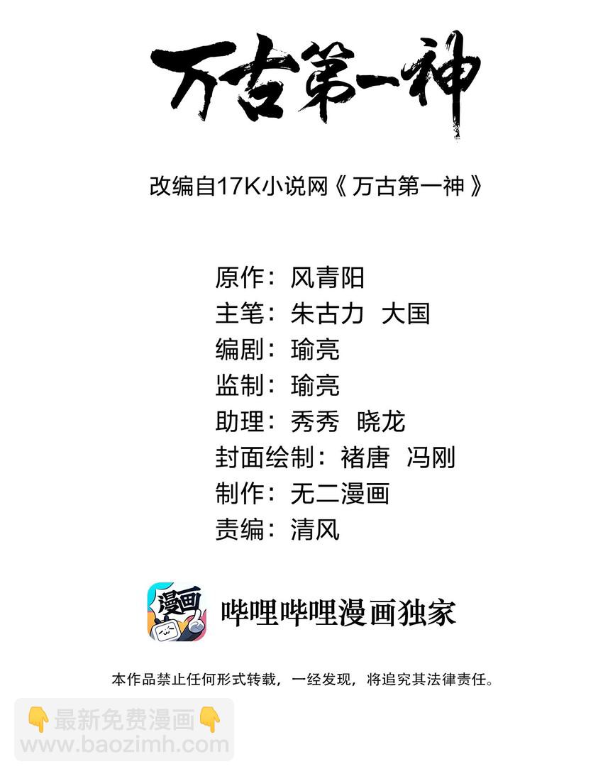 021 上师的考验-第21话