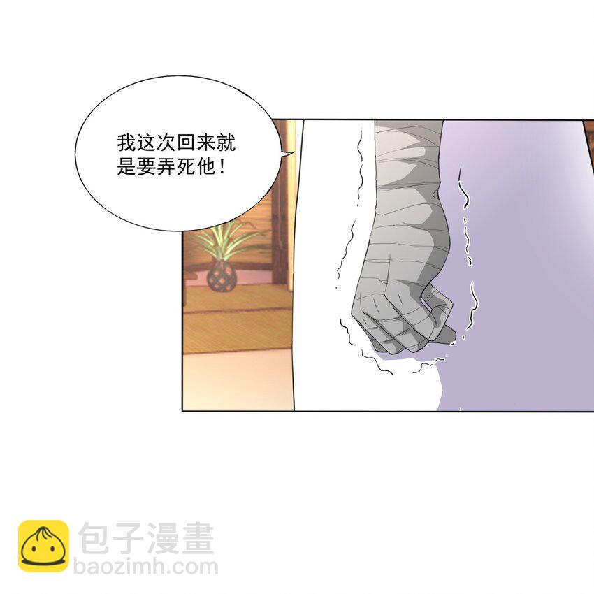 021 上师的考验-第21话