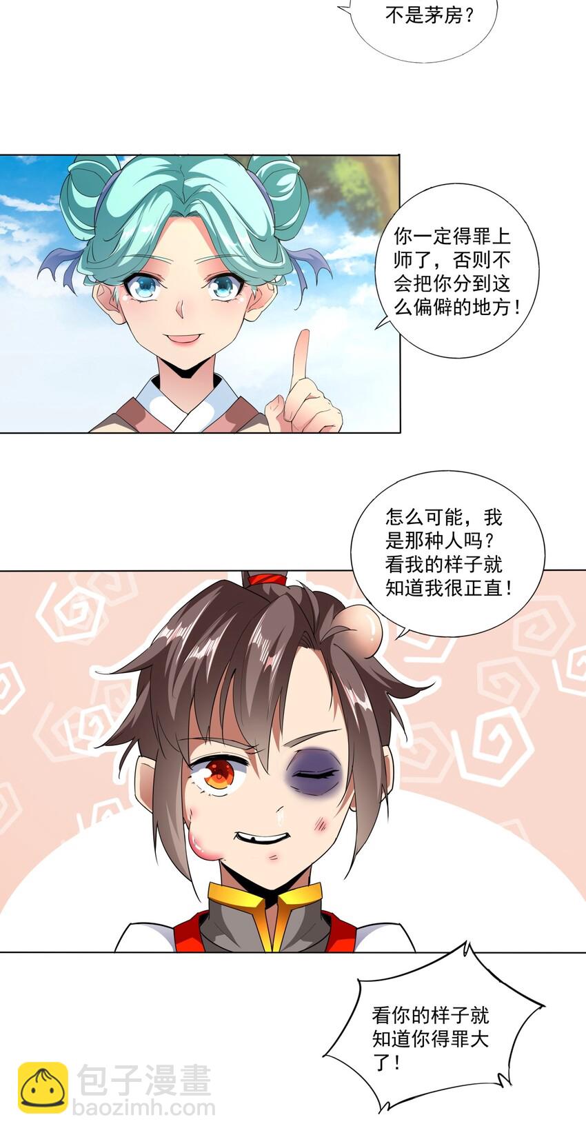 021 上师的考验-第21话