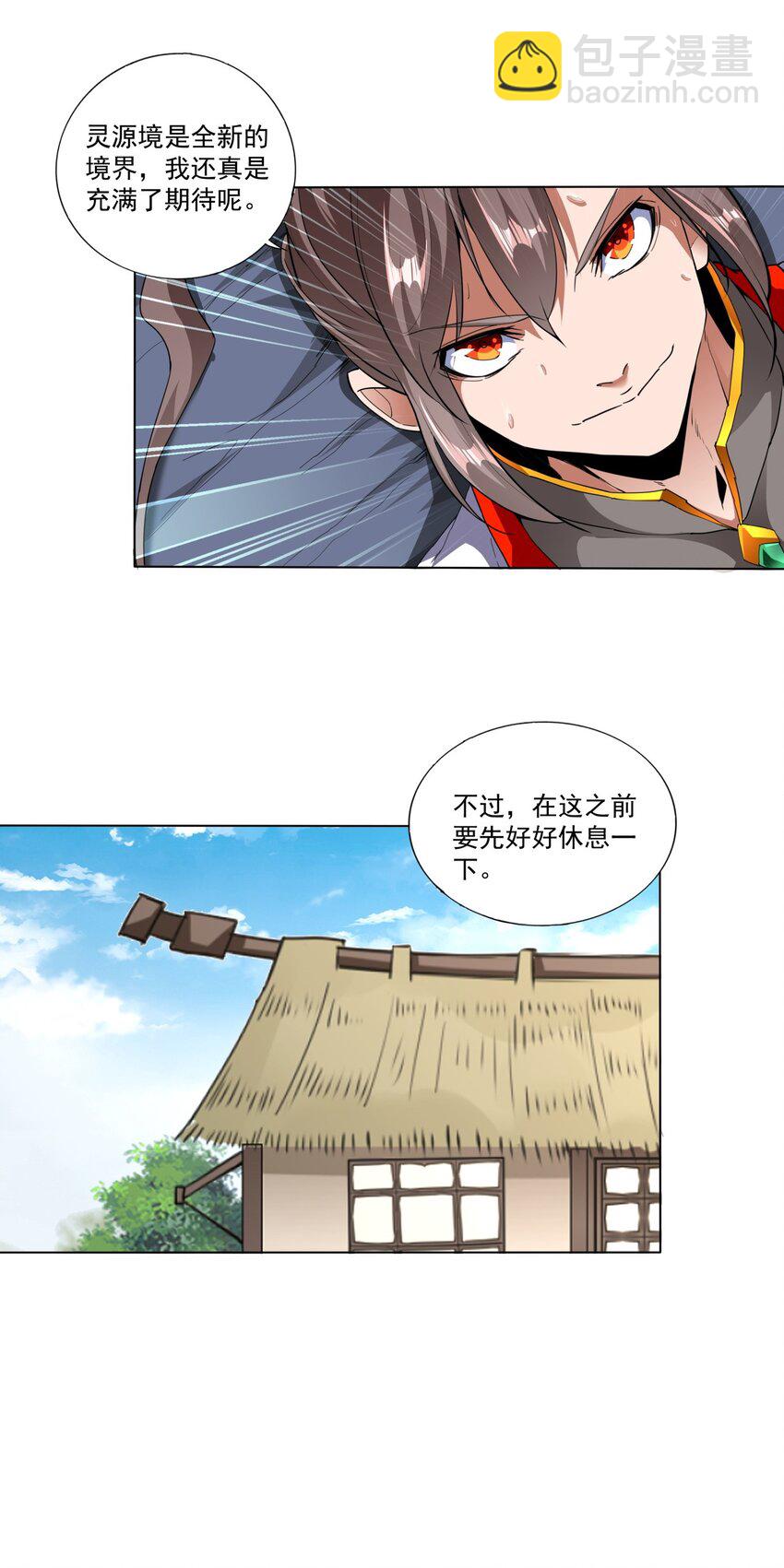 021 上师的考验-第21话