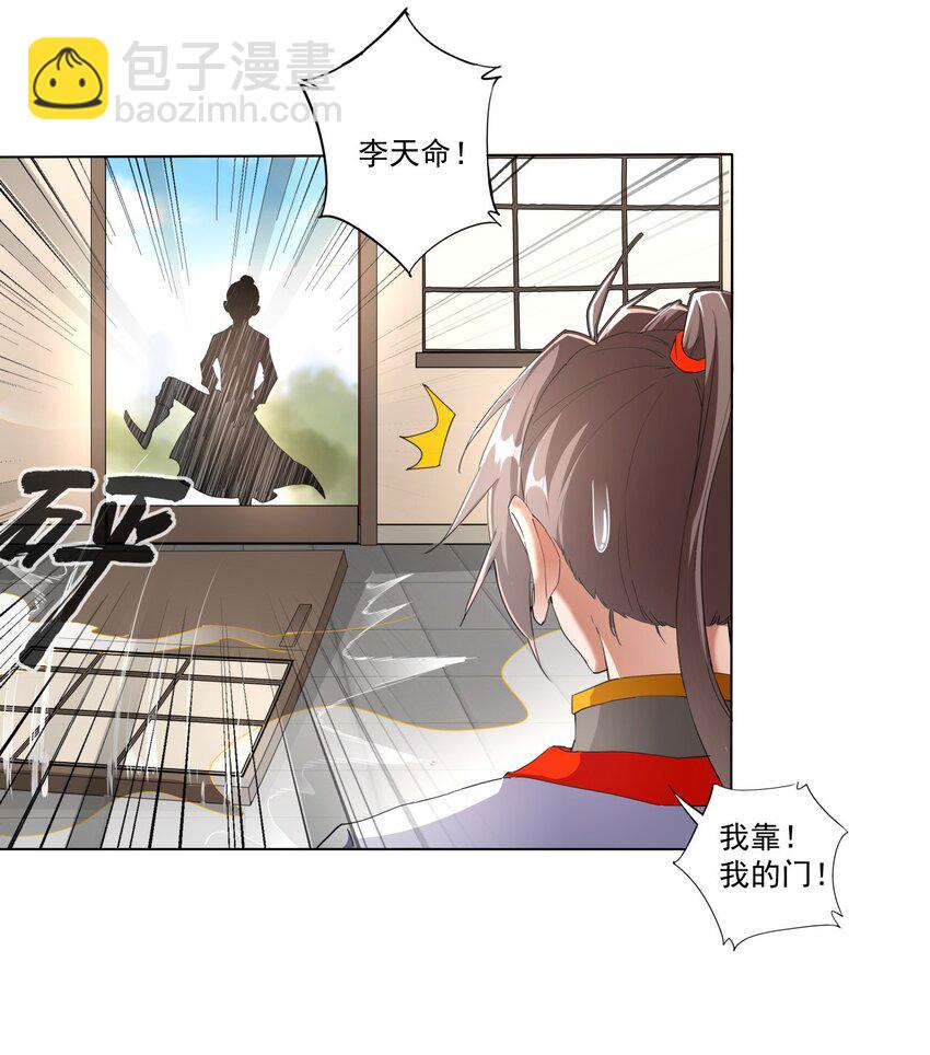 021 上师的考验-第21话