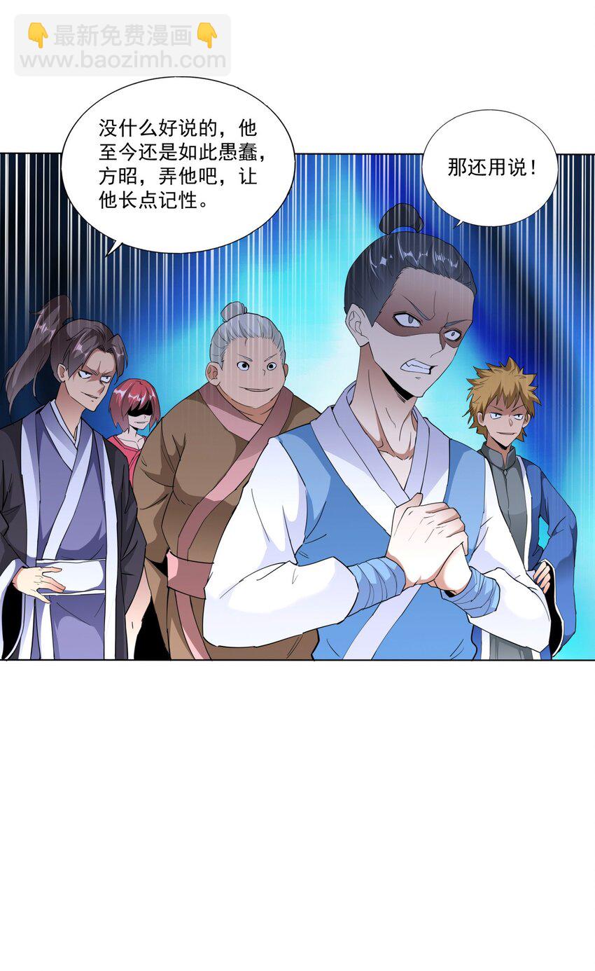 021 上师的考验-第21话