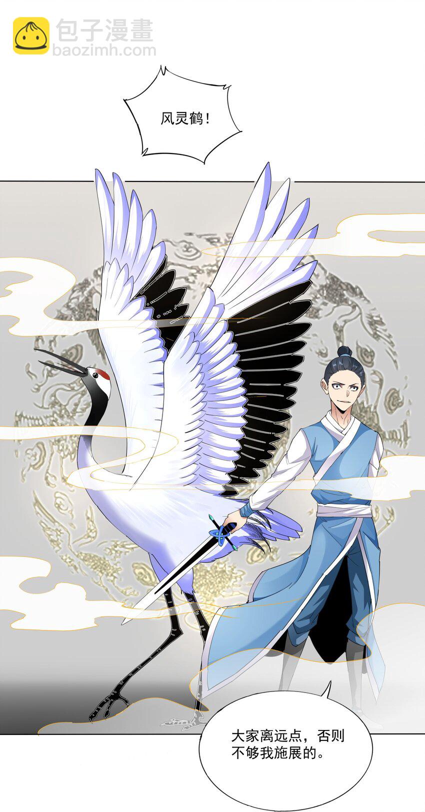 021 上师的考验-第21话