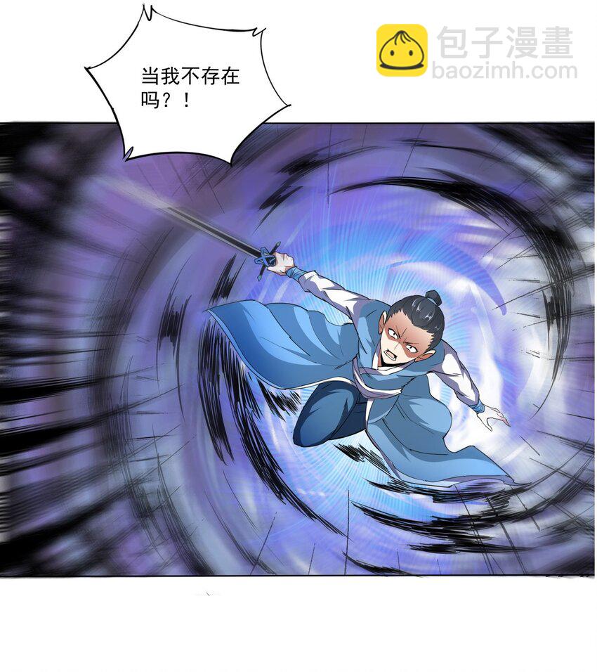 021 上师的考验-第21话