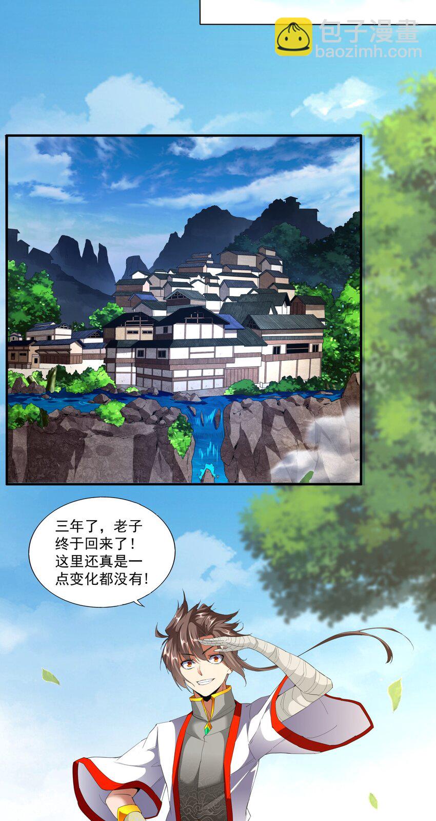 021 上师的考验-第21话