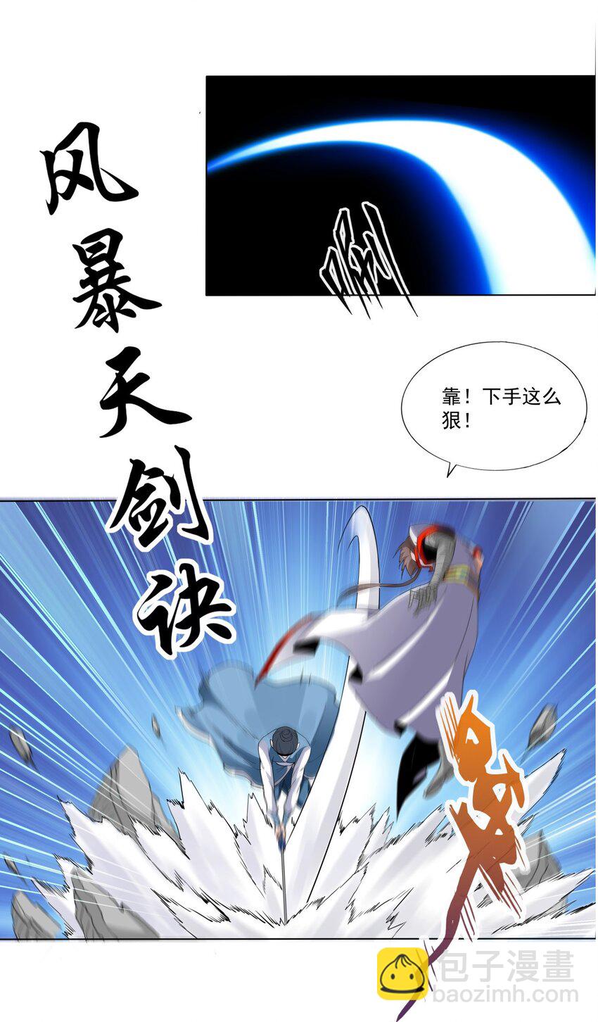 021 上师的考验-第21话