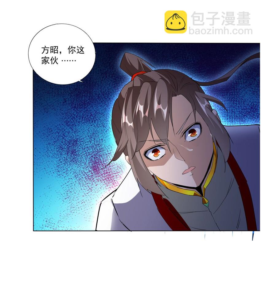 021 上师的考验-第21话