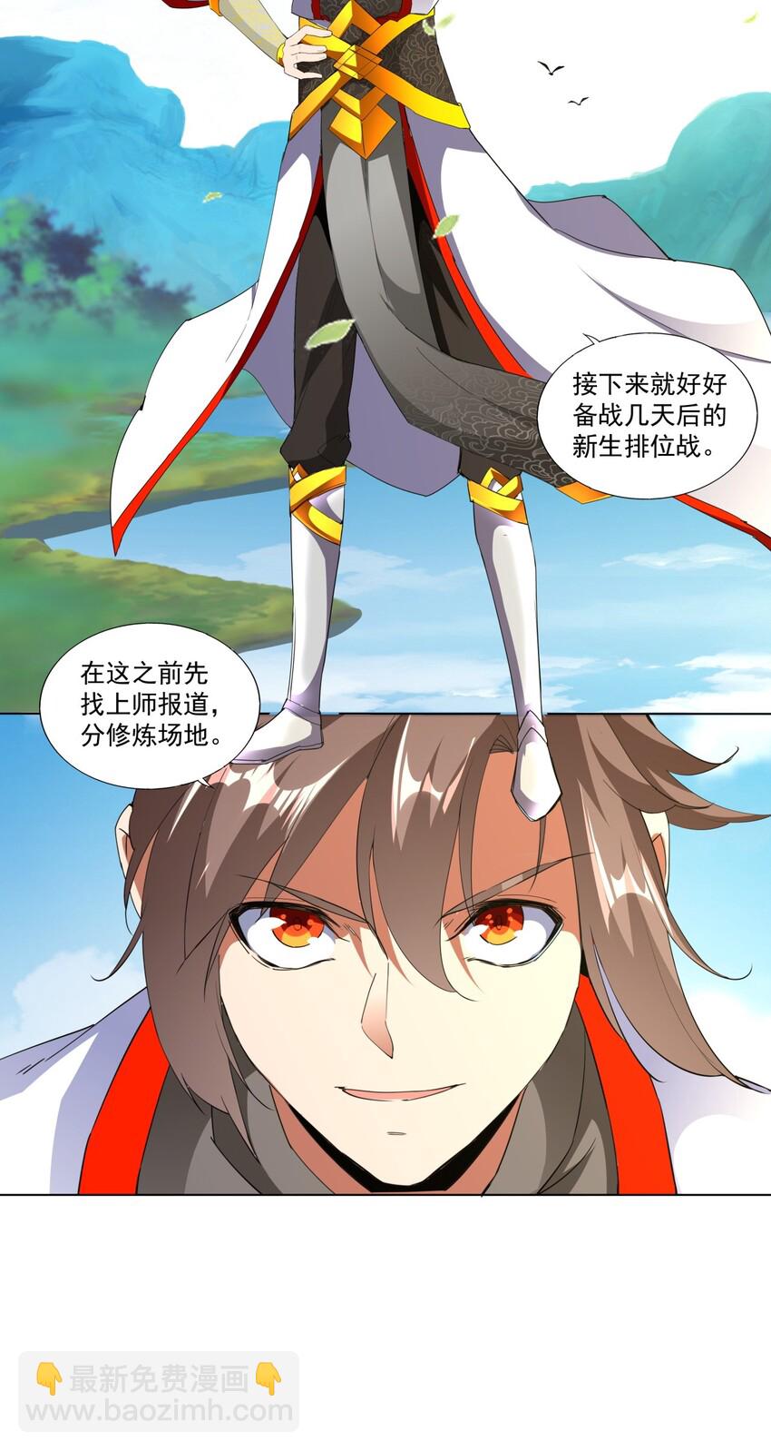 021 上师的考验-第21话