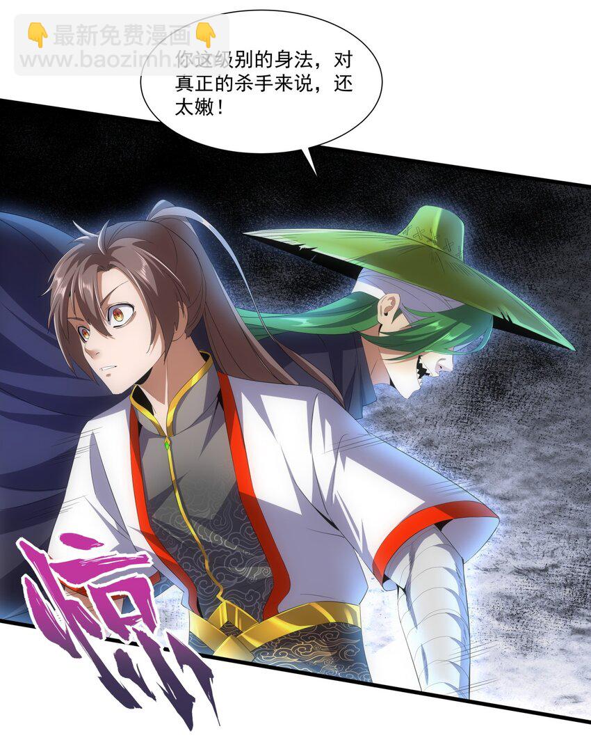 023 嗜血狂魔-第23话