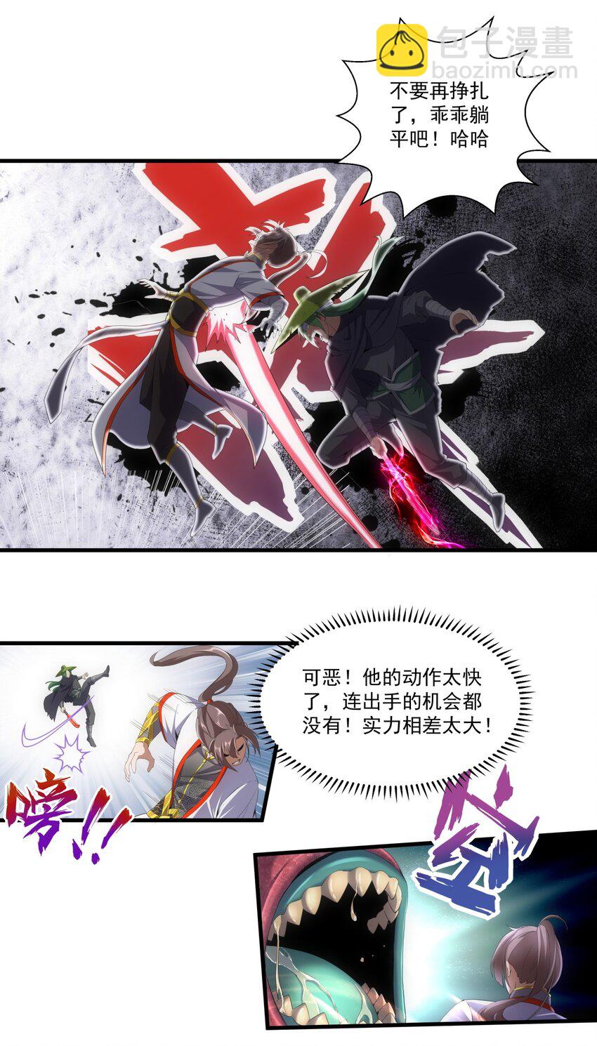 023 嗜血狂魔-第23话