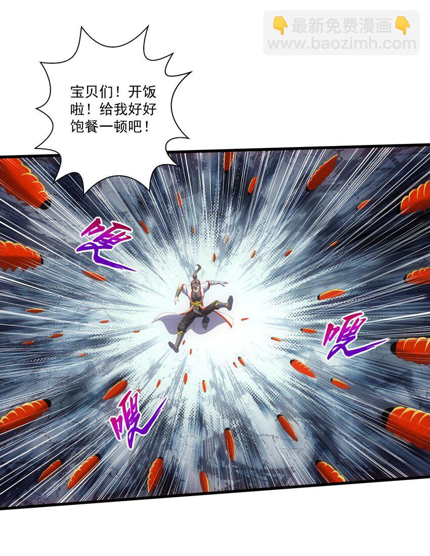 023 嗜血狂魔-第23话