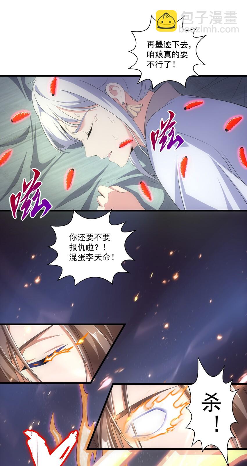 023 嗜血狂魔-第23话