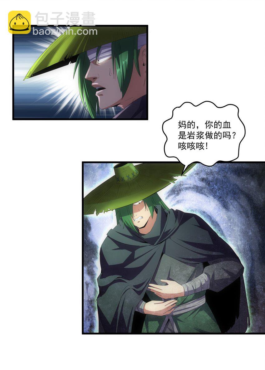 023 嗜血狂魔-第23话