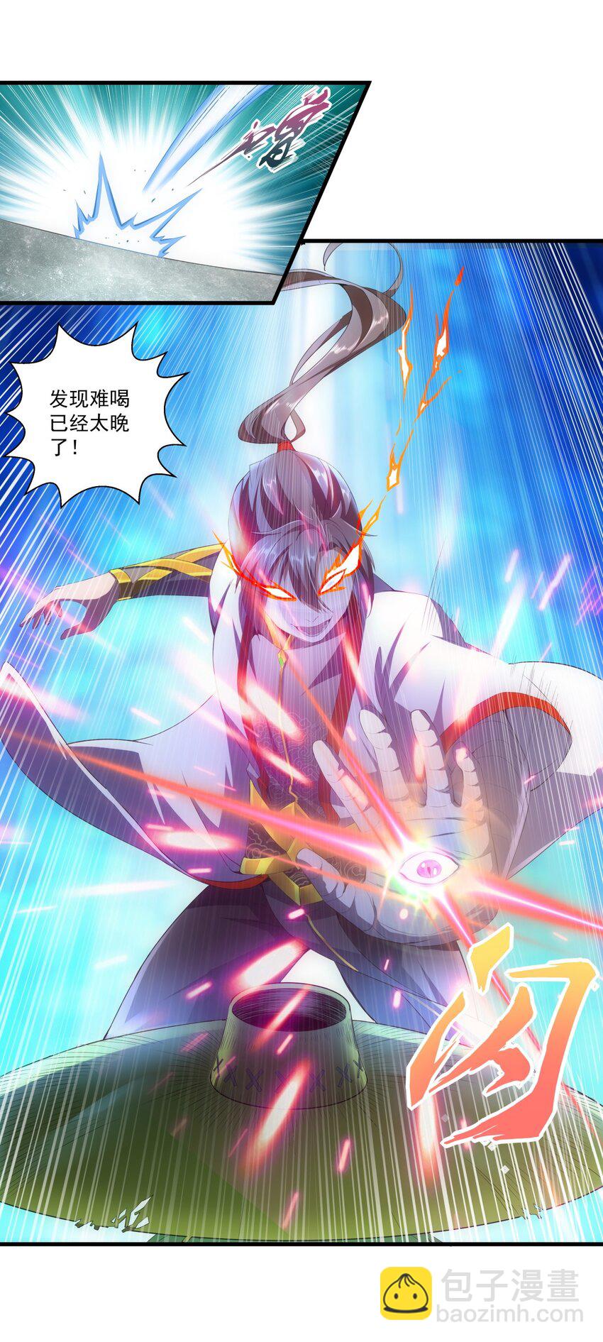 023 嗜血狂魔-第23话