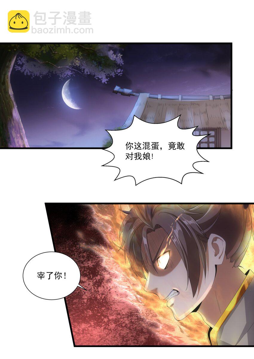 023 嗜血狂魔-第23话