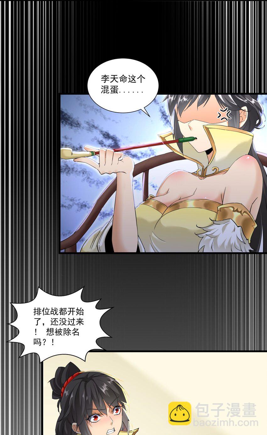 023 嗜血狂魔-第23话