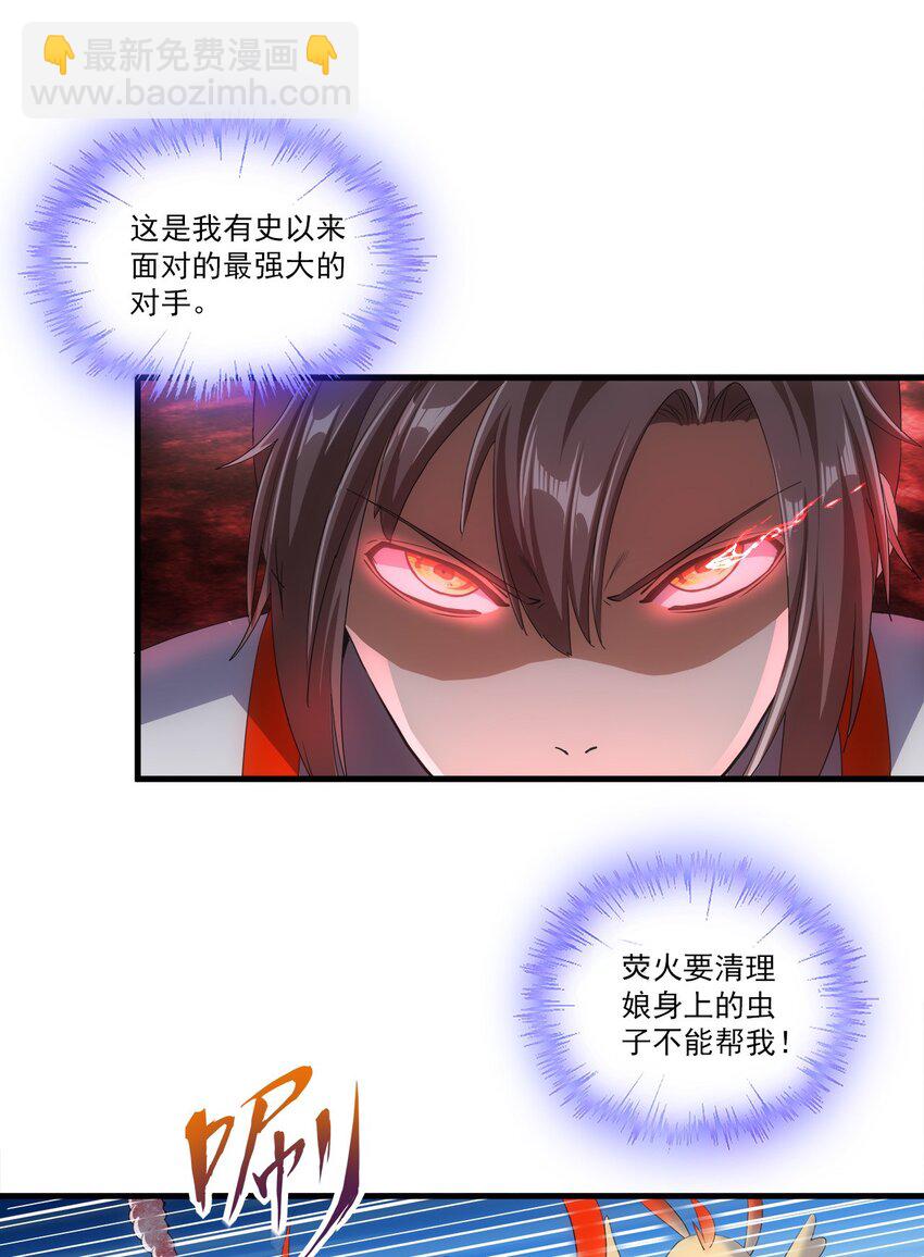 023 嗜血狂魔-第23话