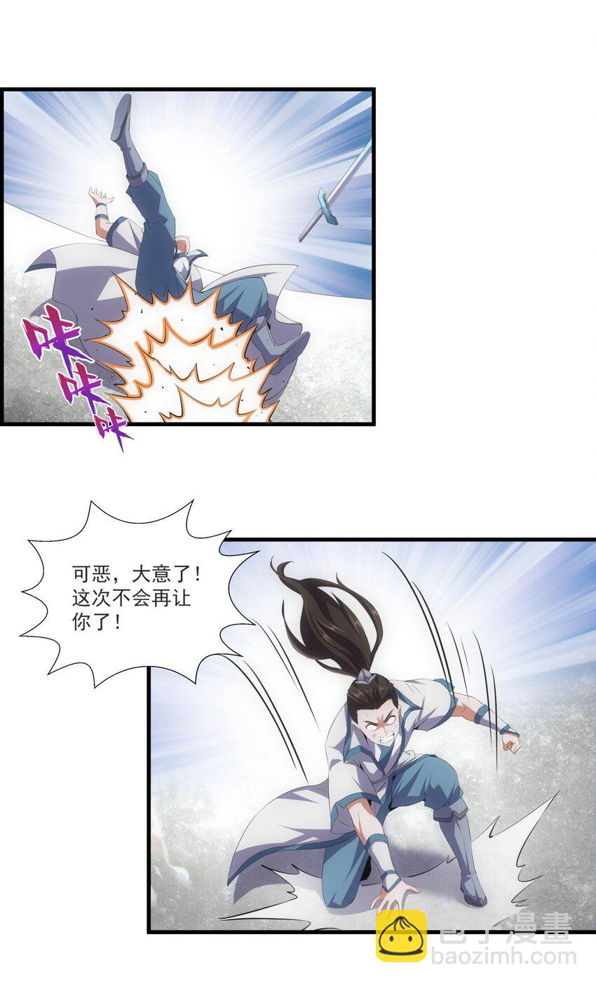 025 绝对的碾压-第25话