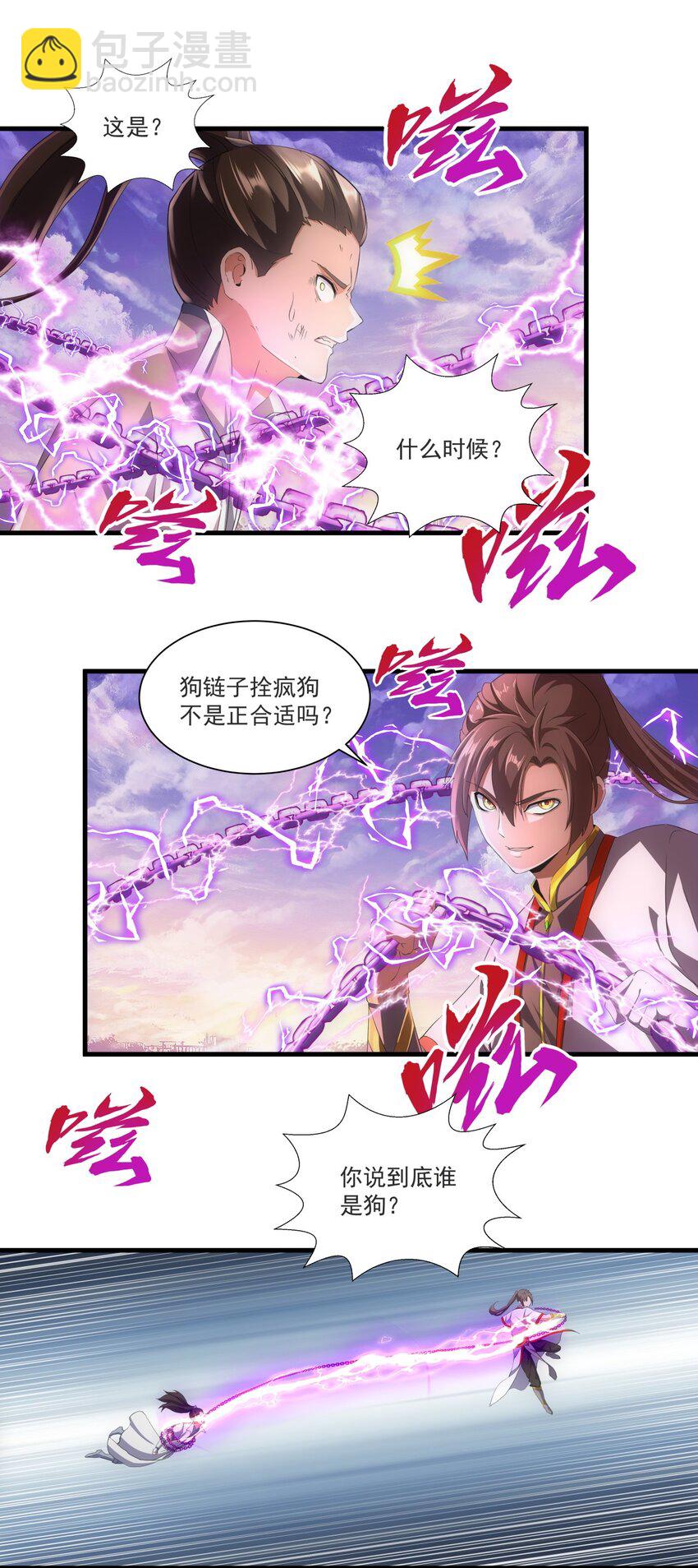 025 绝对的碾压-第25话