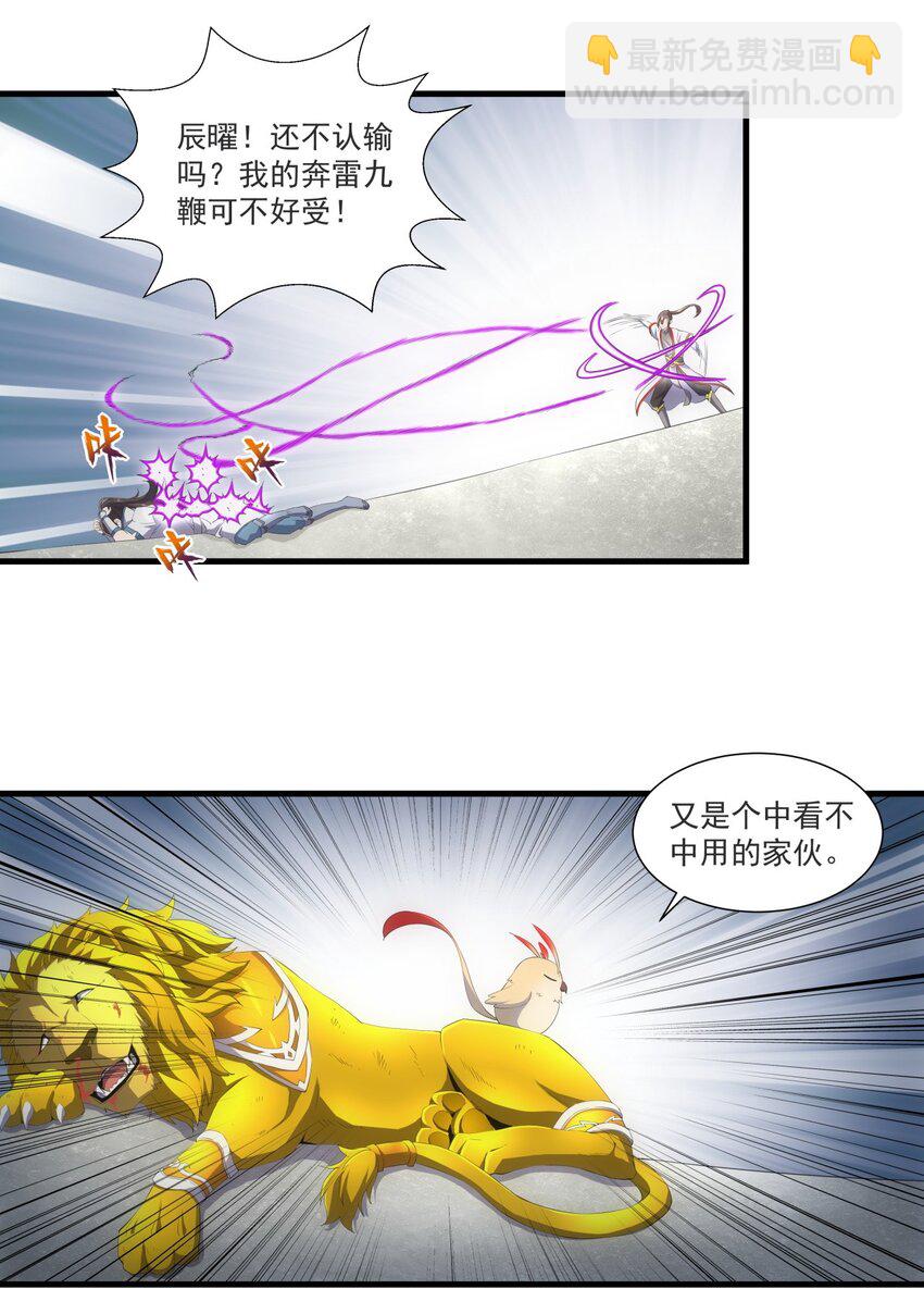 025 绝对的碾压-第25话