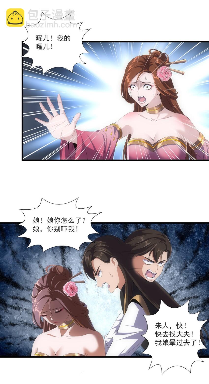 025 绝对的碾压-第25话