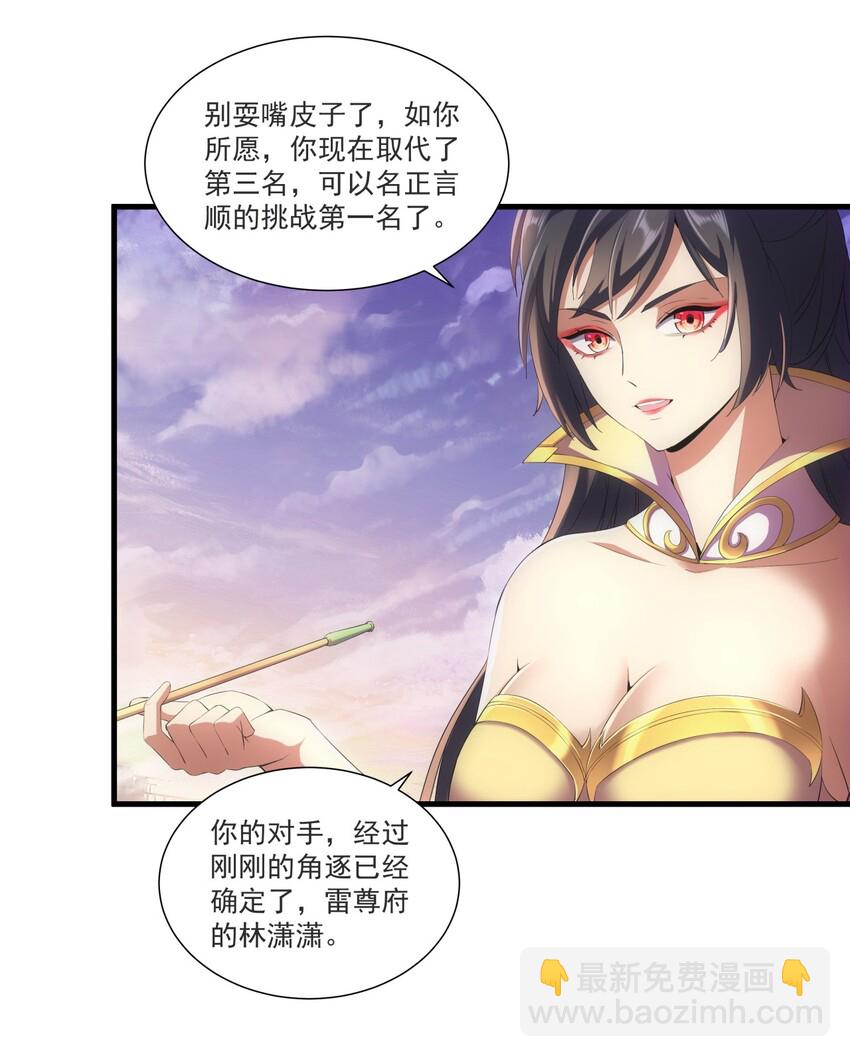 025 绝对的碾压-第25话