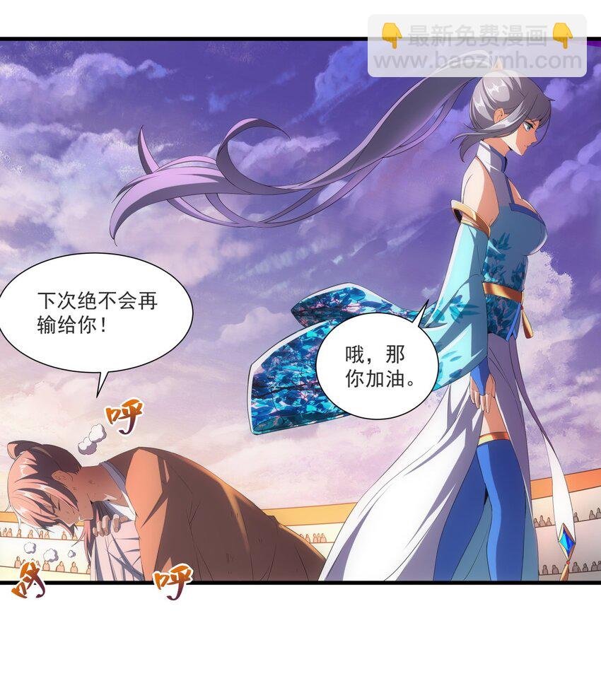 025 绝对的碾压-第25话