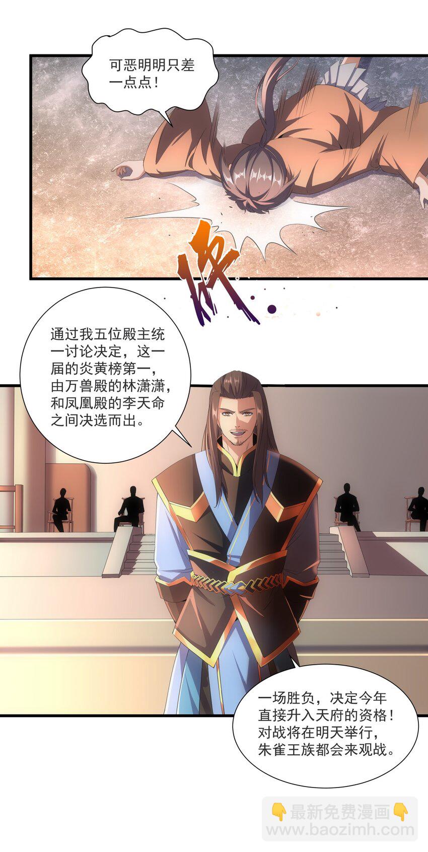 025 绝对的碾压-第25话