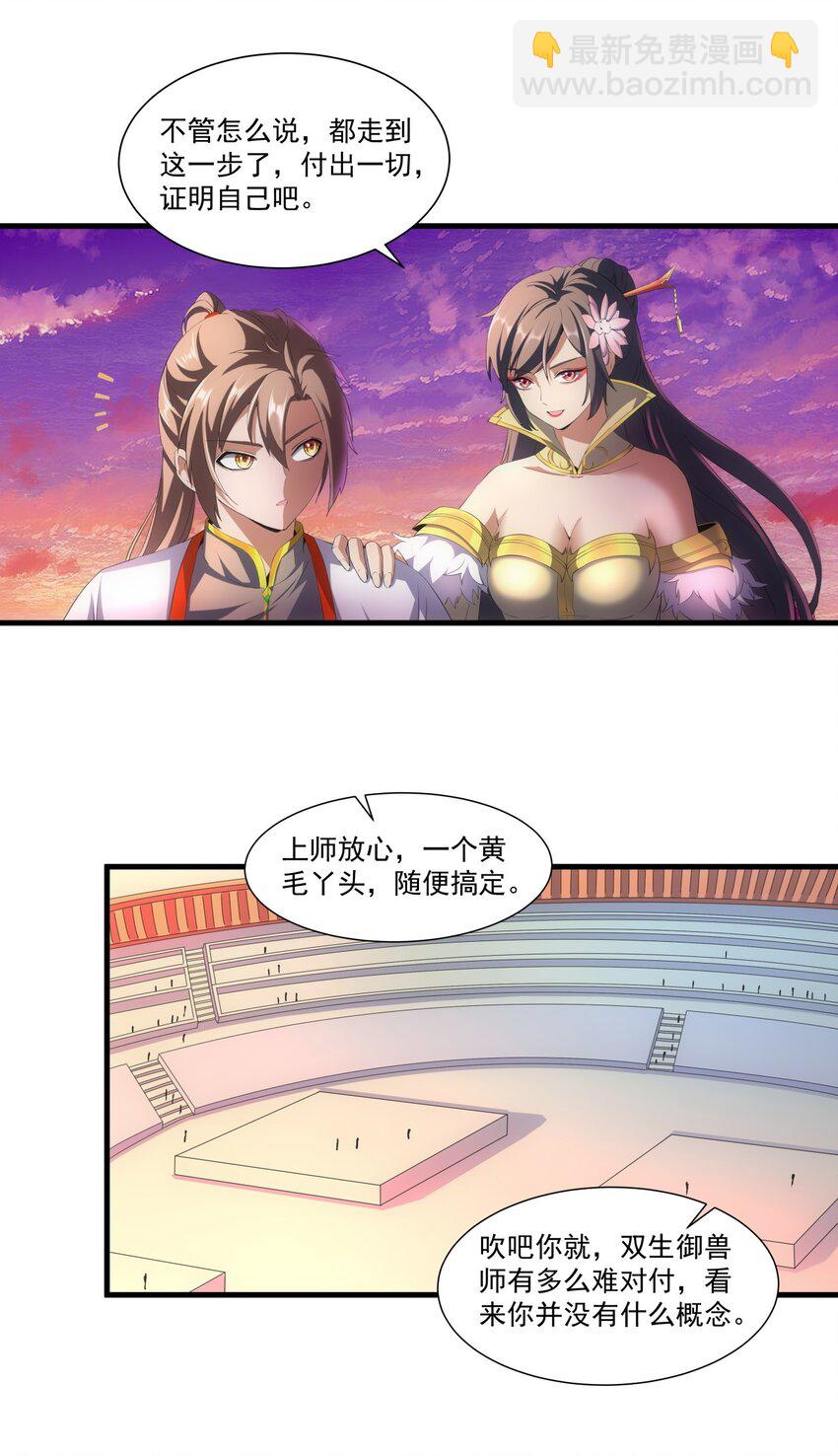 025 绝对的碾压-第25话