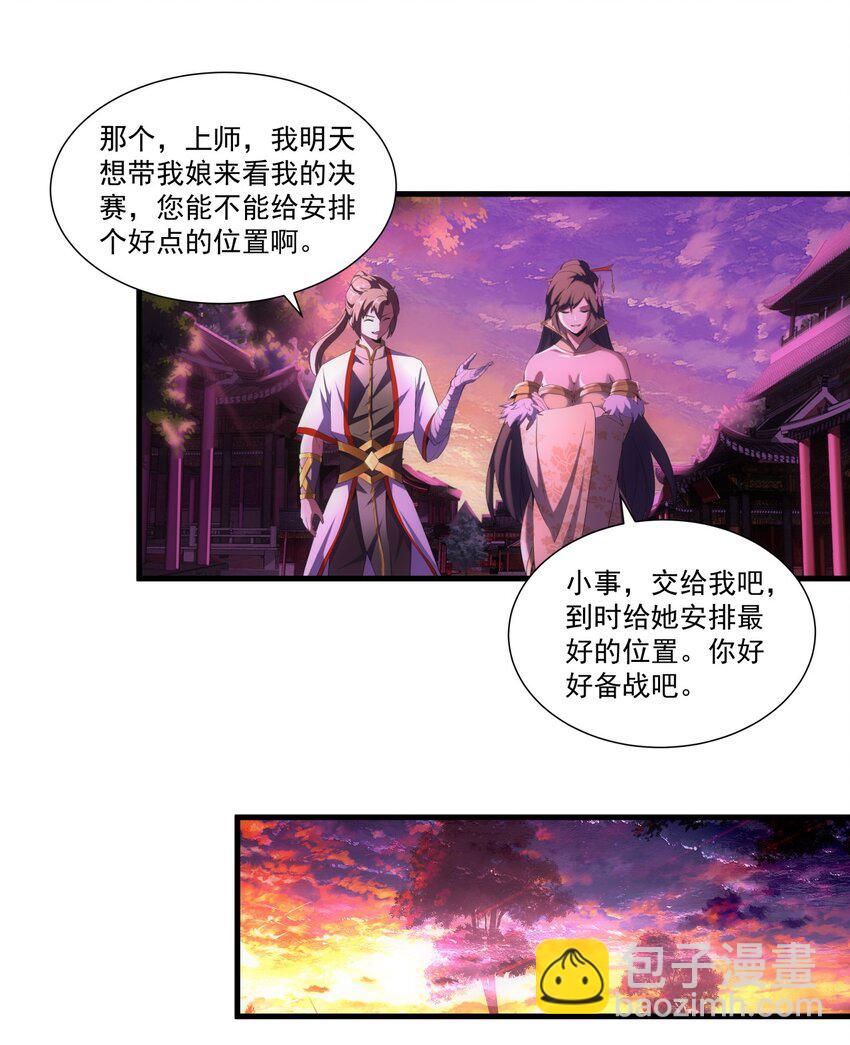 025 绝对的碾压-第25话