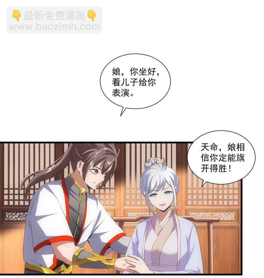 025 绝对的碾压-第25话