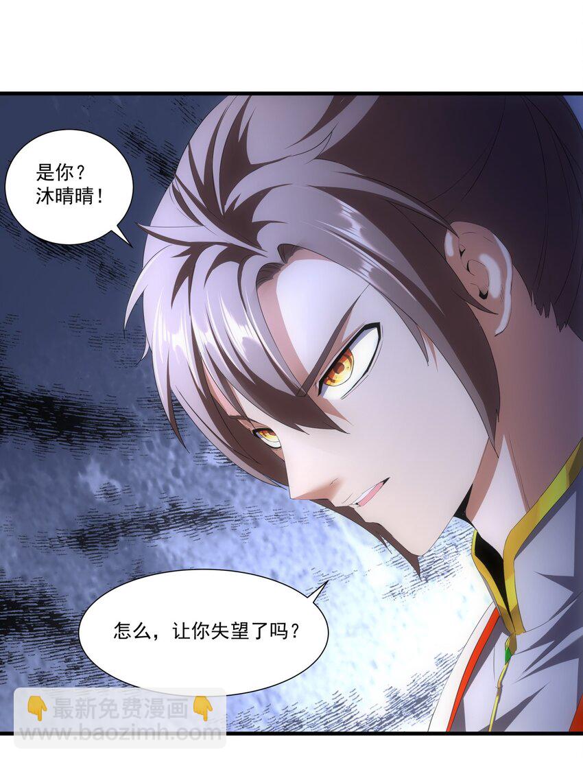 025 绝对的碾压-第25话