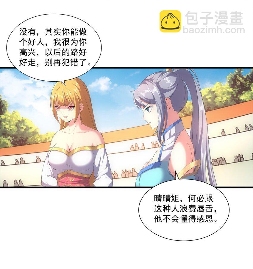 025 绝对的碾压-第25话